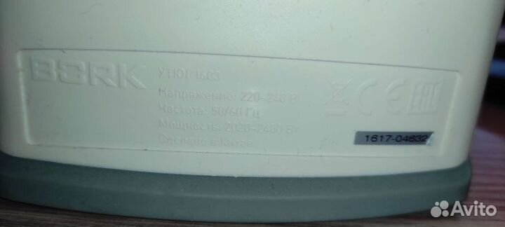 Утюг bork 1603 под ремонт