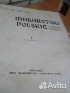 Живопись худ-ки польши книга с иллюстр 1908 г