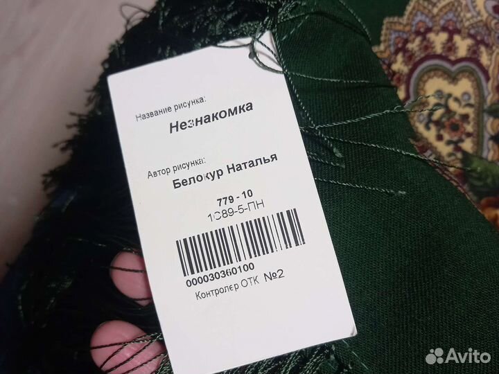 Павловопосадский шерстяной платок