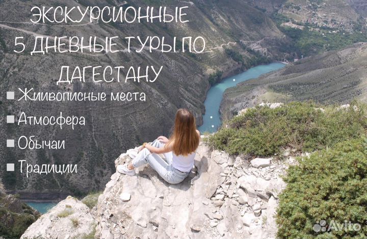 Экскурсионные туры