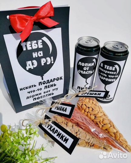 Подарок на день рождения
