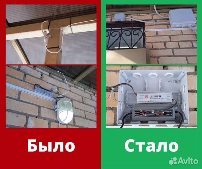 Электрик. Любые услуги электрика. Гарантия