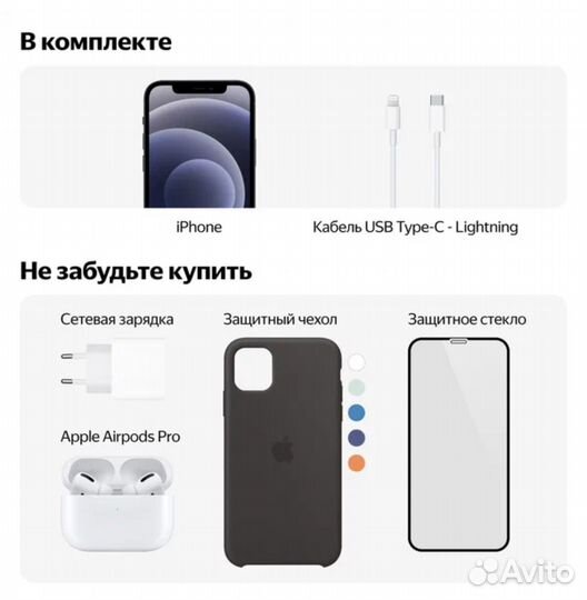 iPhone 12 Pro, 512 ГБ