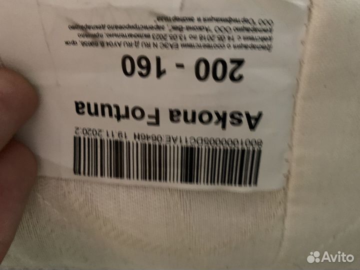 Матрац 160 200 аскона