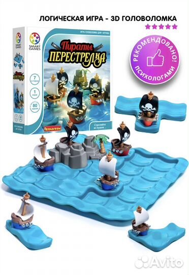 Новая Головоломка Bondibon “Пираты перестрелка»