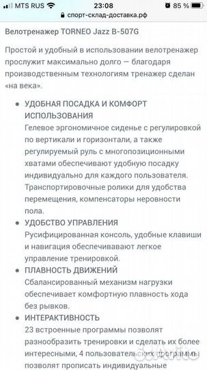 Велотренажер бу