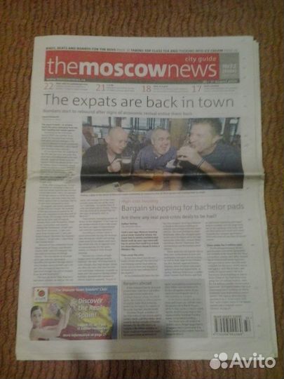 Газеты на немецком и английском языках