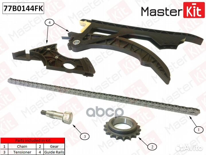 Комплект цепи грм 77B0144FK MasterKit