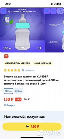 Бутылочка детская