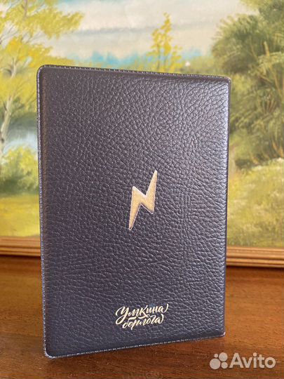 Обложка для документов