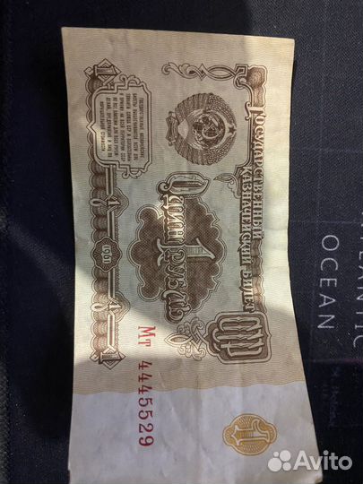 Один рубль СССР 1961