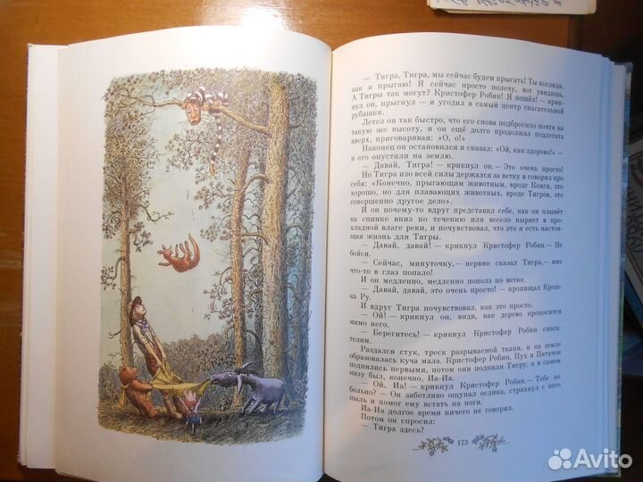 Милн Винни пух и все все все Диодоров