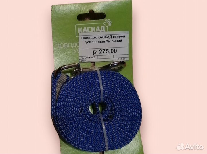 Поводок для собак