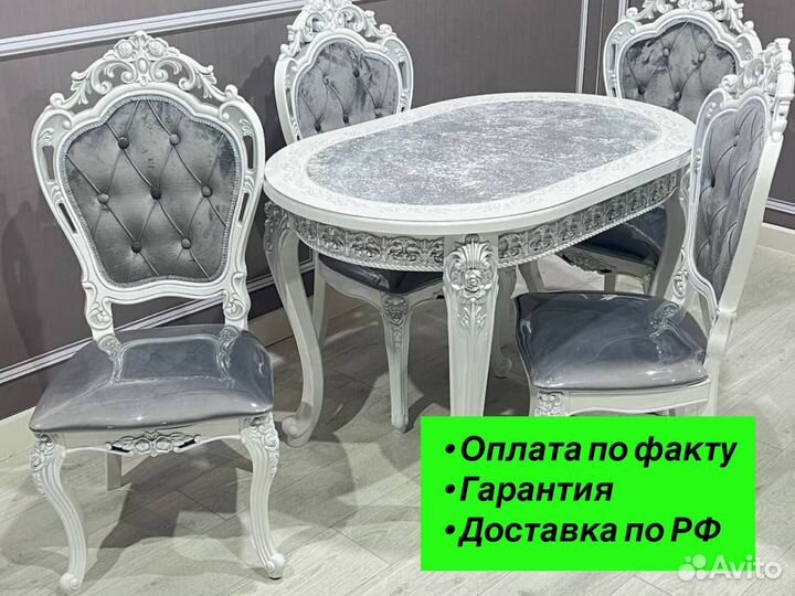 Стол со стульями