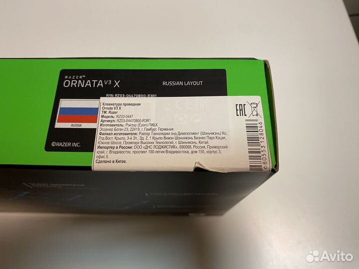 Клавиатура Razer Ornata V3