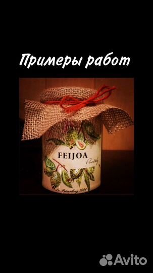 Этикетка для настоек. Лимончелло