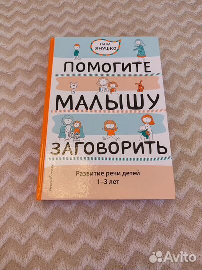 Книги для будущих мам в одни руки