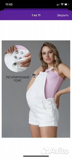 Шорты для беременных 44