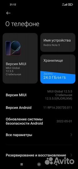Redmi note 9 обмен на айфон
