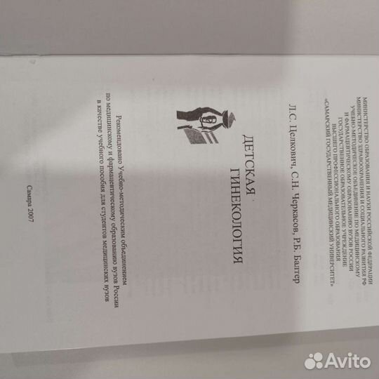 Учебники, пособия по педиатрии