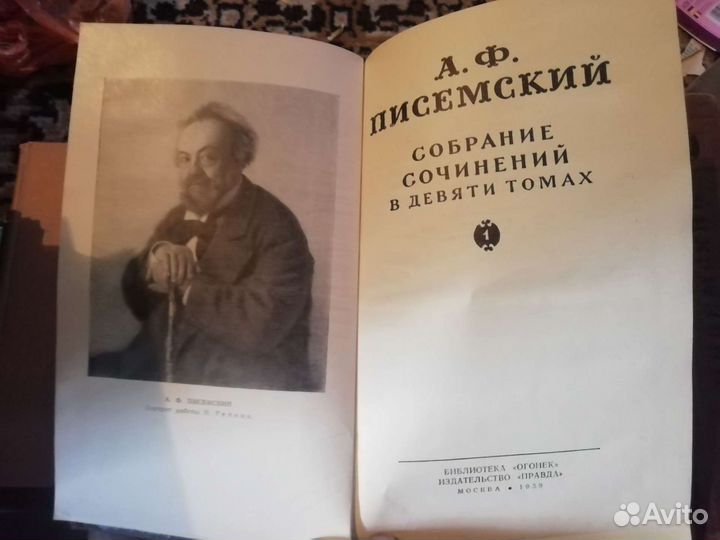 А. Ф. Писемский