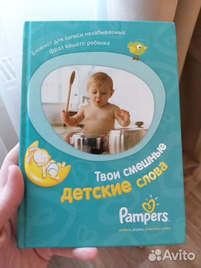 Фотоальбом детский