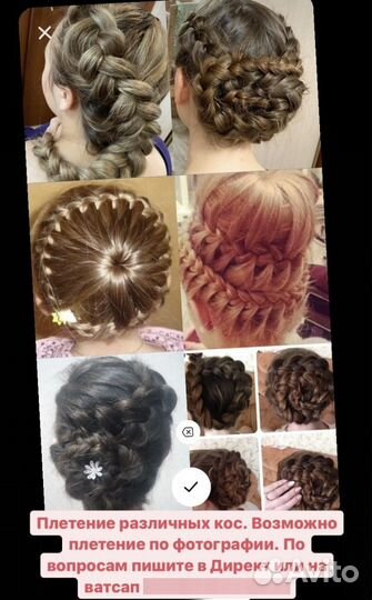 Заплетаю косички-причёски