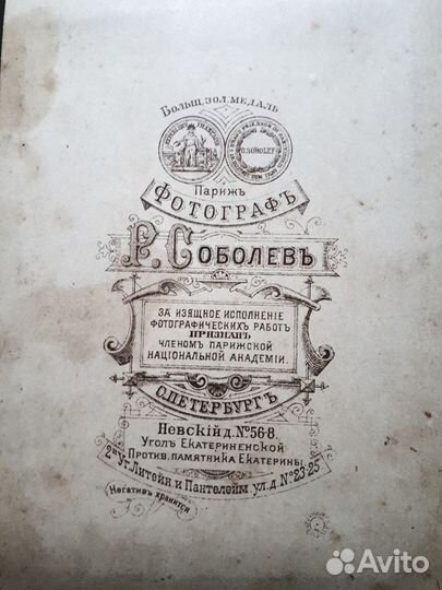 Старинные фото, кабинет - портрет. Антиквариат