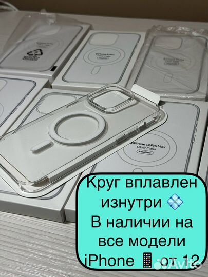 Чехол Clear Case на все iPhone как оригинал
