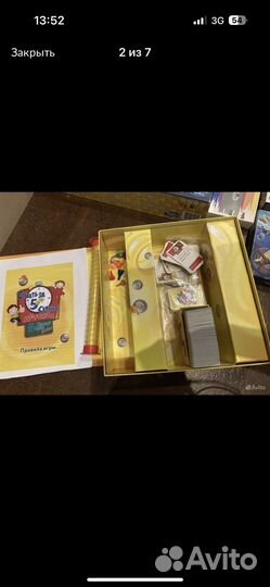 Настольные игры часть 2