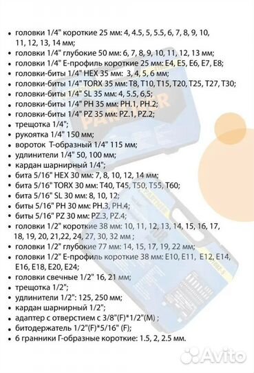 Набор инструментов новый 108 предметов