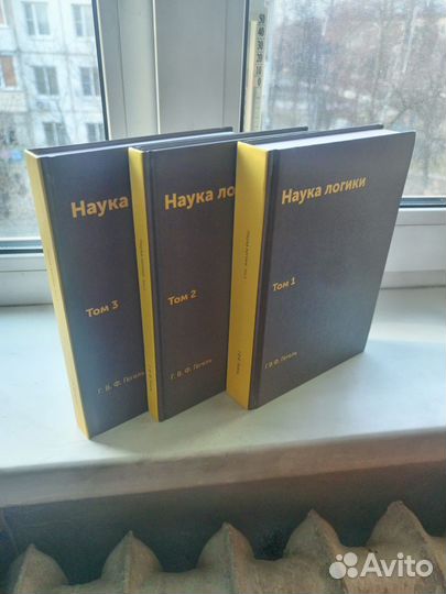 Гегель наука логики