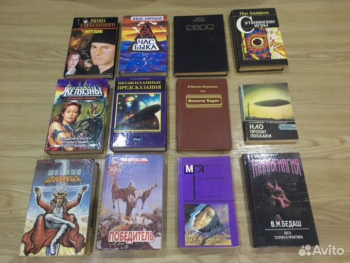 Книги фантастика, мистика, научная фантастика
