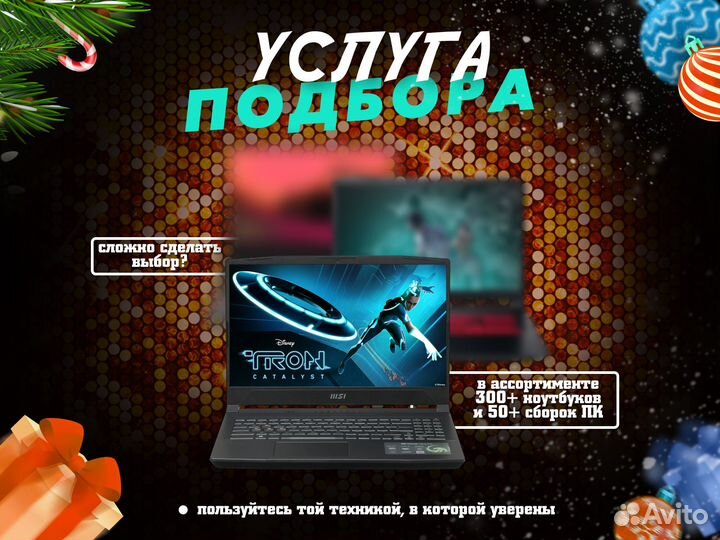 Игровой ноутбук MSI Bravo / Ryzen 5 + RTX 4050