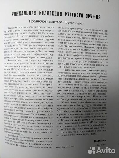 Тайна казачих шашек