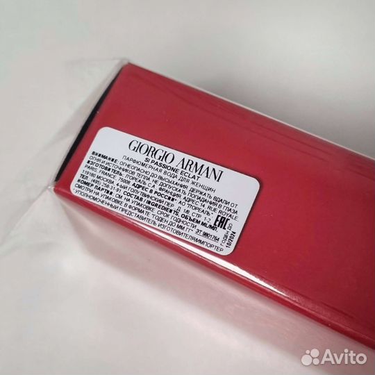 Giorgio Armani Si Passione Eclat