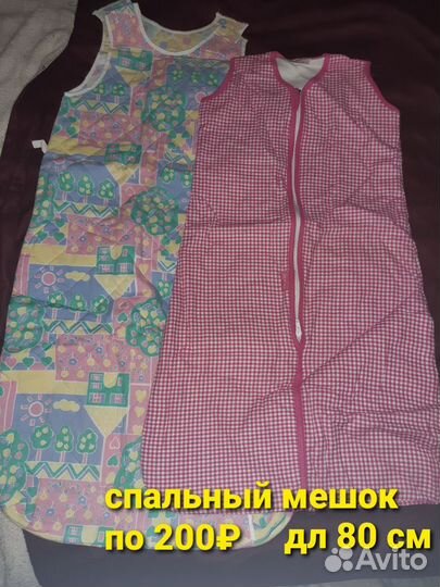 Спальный мешок детский