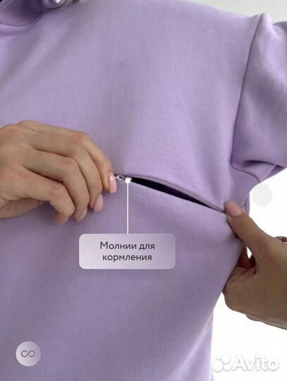 Костюм для беременных и кормящих