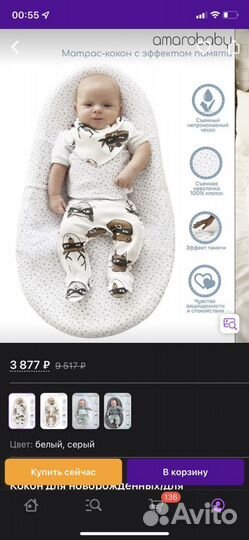 Подушка-позиционер