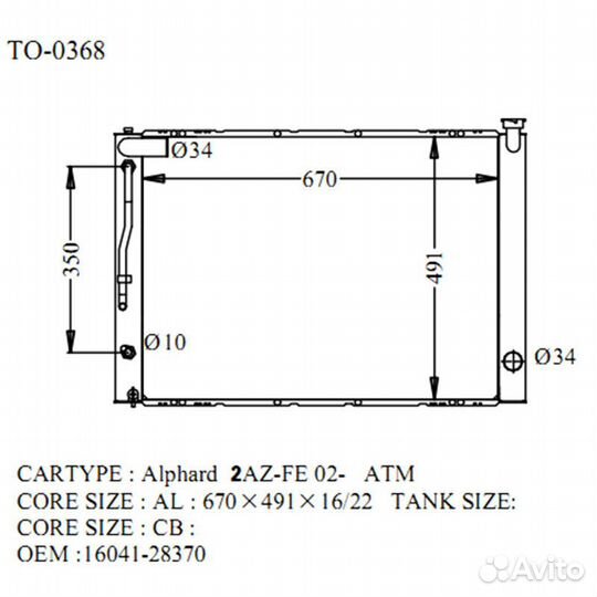Радиатор alphard 2005-2008 TO-0517-16-K (GSP)