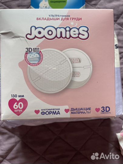 Вкладыши для груди