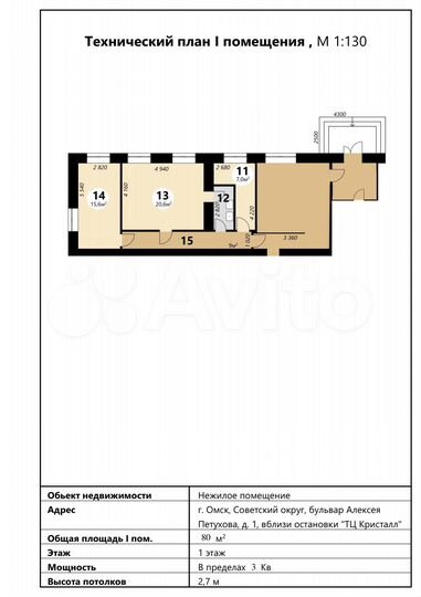 Свободного назначения, 80 м²