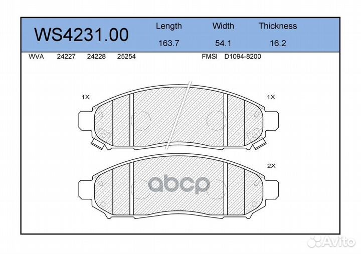 Колодки тормозные дисковые перед ws423100 J