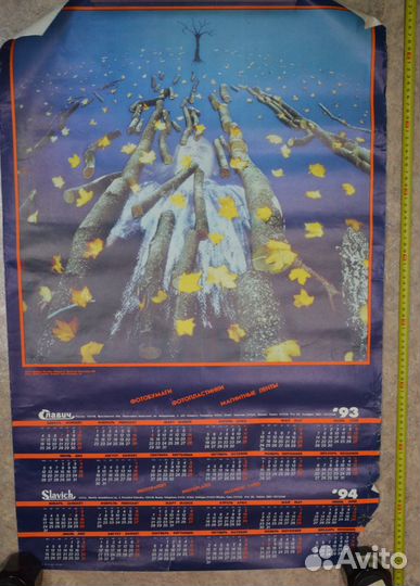 Календари настенные