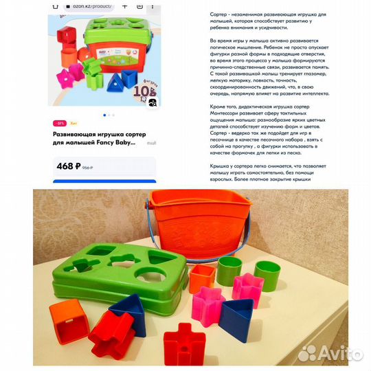 Игрушки сортеры