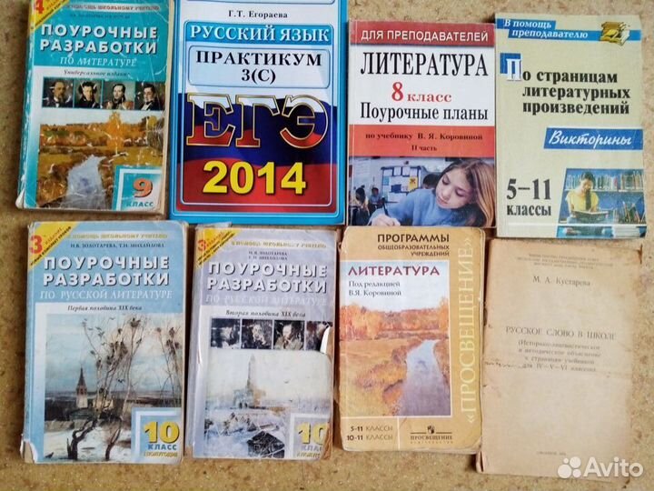 Учебники Русский язык, литература