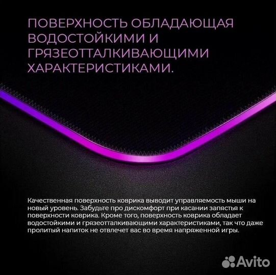 Коврик для мыши с RGB подсветкой (250*350*3мм)