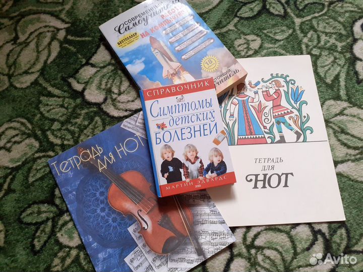 Отдам тетради для нот и книги