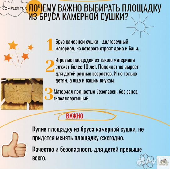 Спортивная площадка для семьи