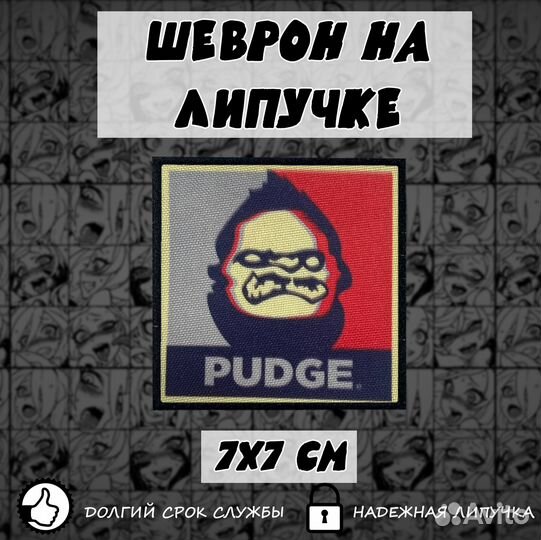 Печатные шевроны на заказ